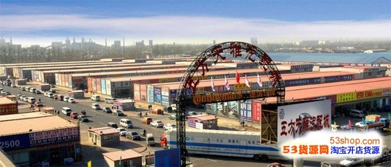 【北京五方天雅汽配城】地址在哪里怎么走_(dá)北京五方天雅汽配城拿貨攻略_營(yíng)業(yè)時(shí)間幾點(diǎn)開(kāi)門(mén)_53貨源網(wǎng)