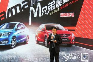 m兄弟煥新登場 新海馬m3 海馬m6 1.6l湖南區域活力上市